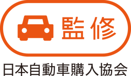 日本自動車購入協会 加盟店ロゴ